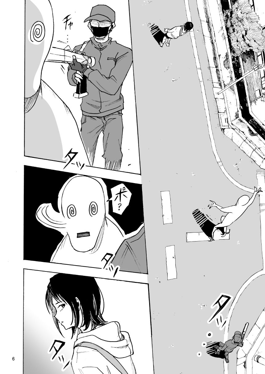 1話（4ページ目）