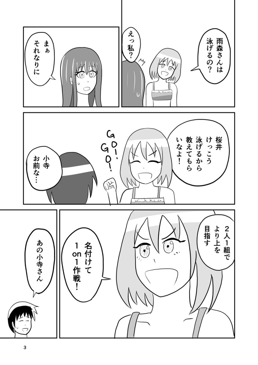 21話（3ページ目）