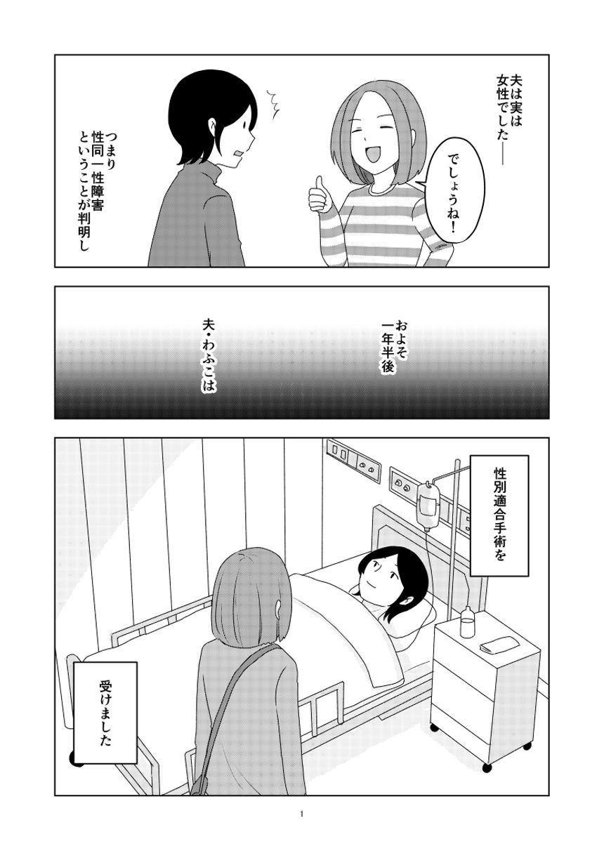 1話（1ページ目）