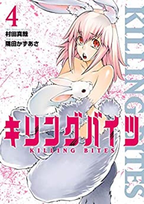 4巻