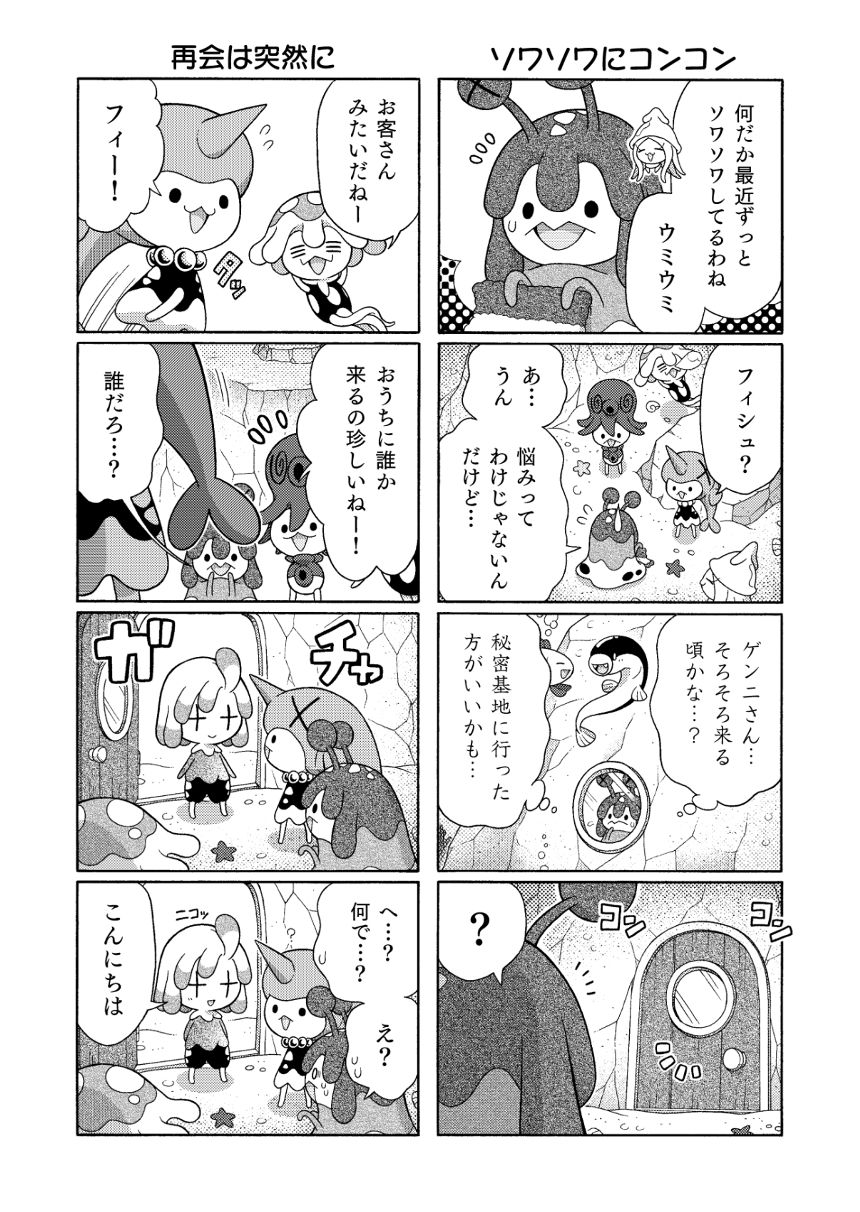NO.5（2ページ目）