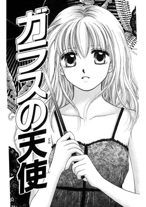 ガラスの天使
