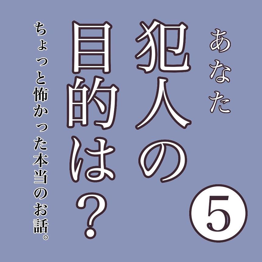 5話［疑問」（1ページ目）