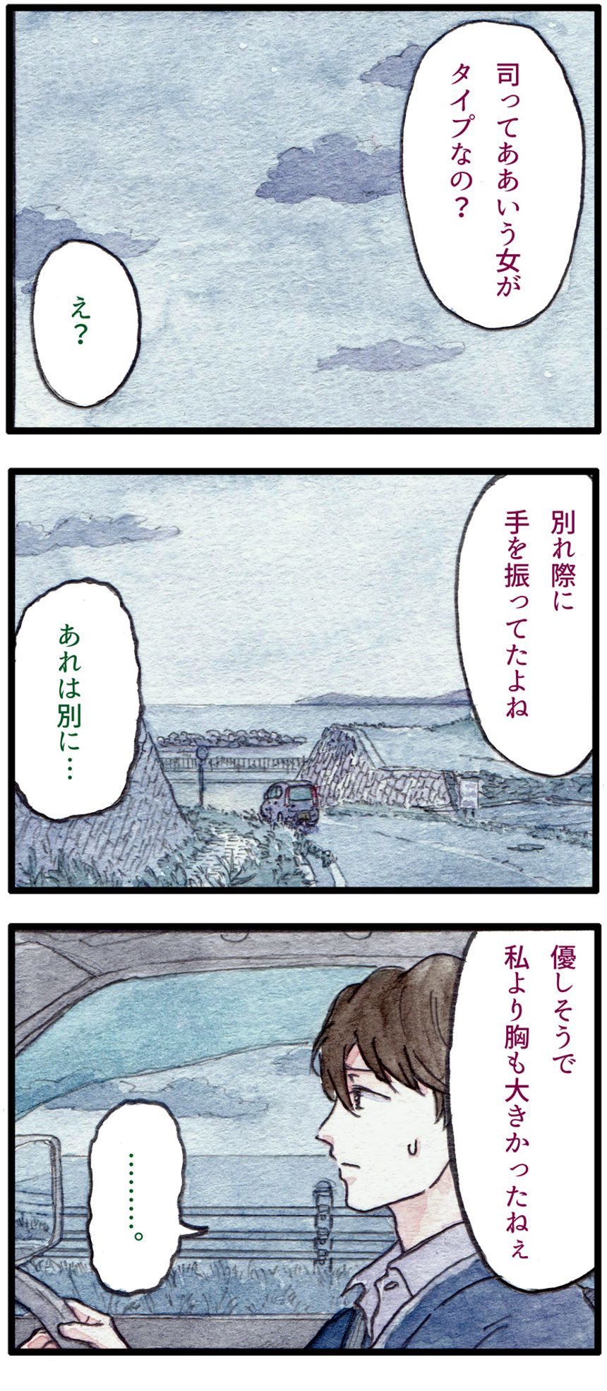 11話（1ページ目）