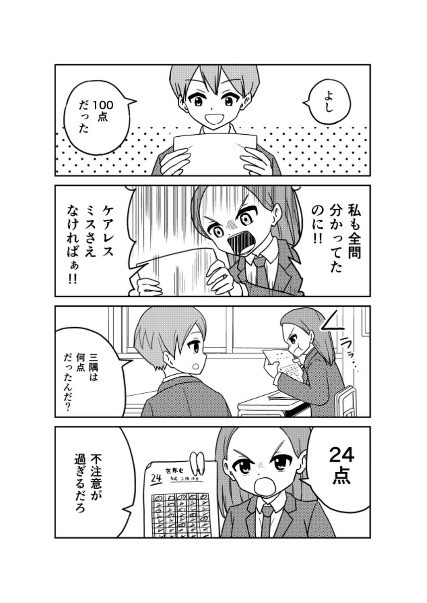 1話（1ページ目）