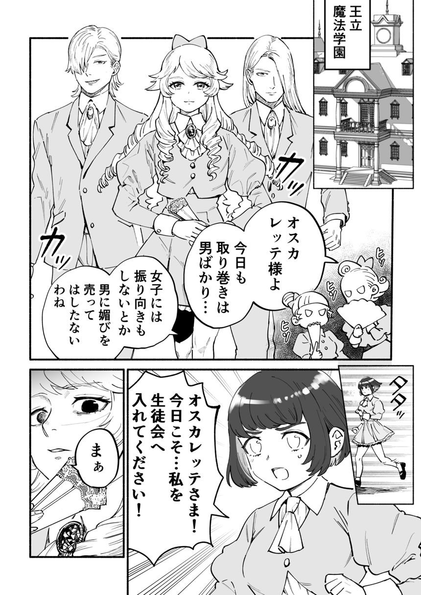 1話（2ページ目）