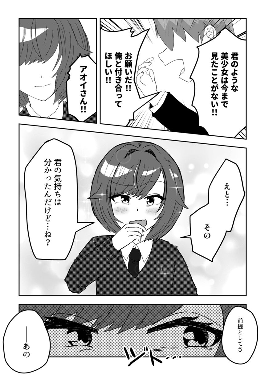 1話（1ページ目）