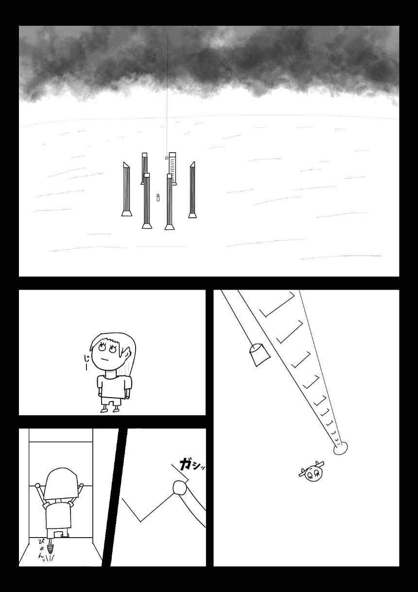 1話（2ページ目）