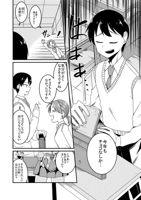 ルビーチョコ