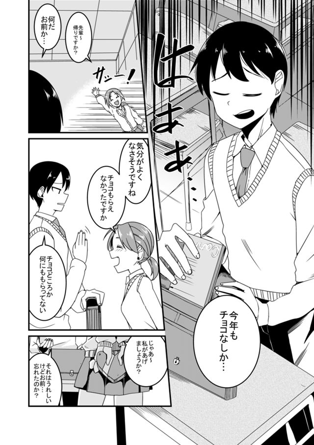 ルビーチョコ