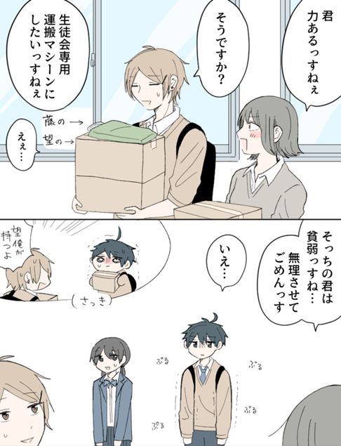えんじょいんぐ！第8話②-東高生徒会後編