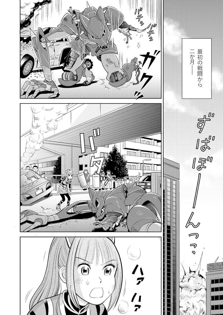 読み切り漫画（4ページ目）