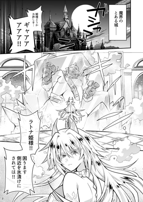 【完結】お付きのメノと氷姫