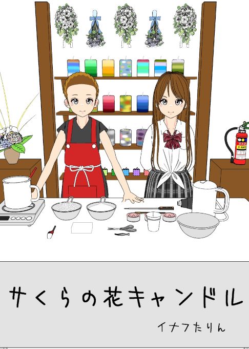 サくらの花キャンドル