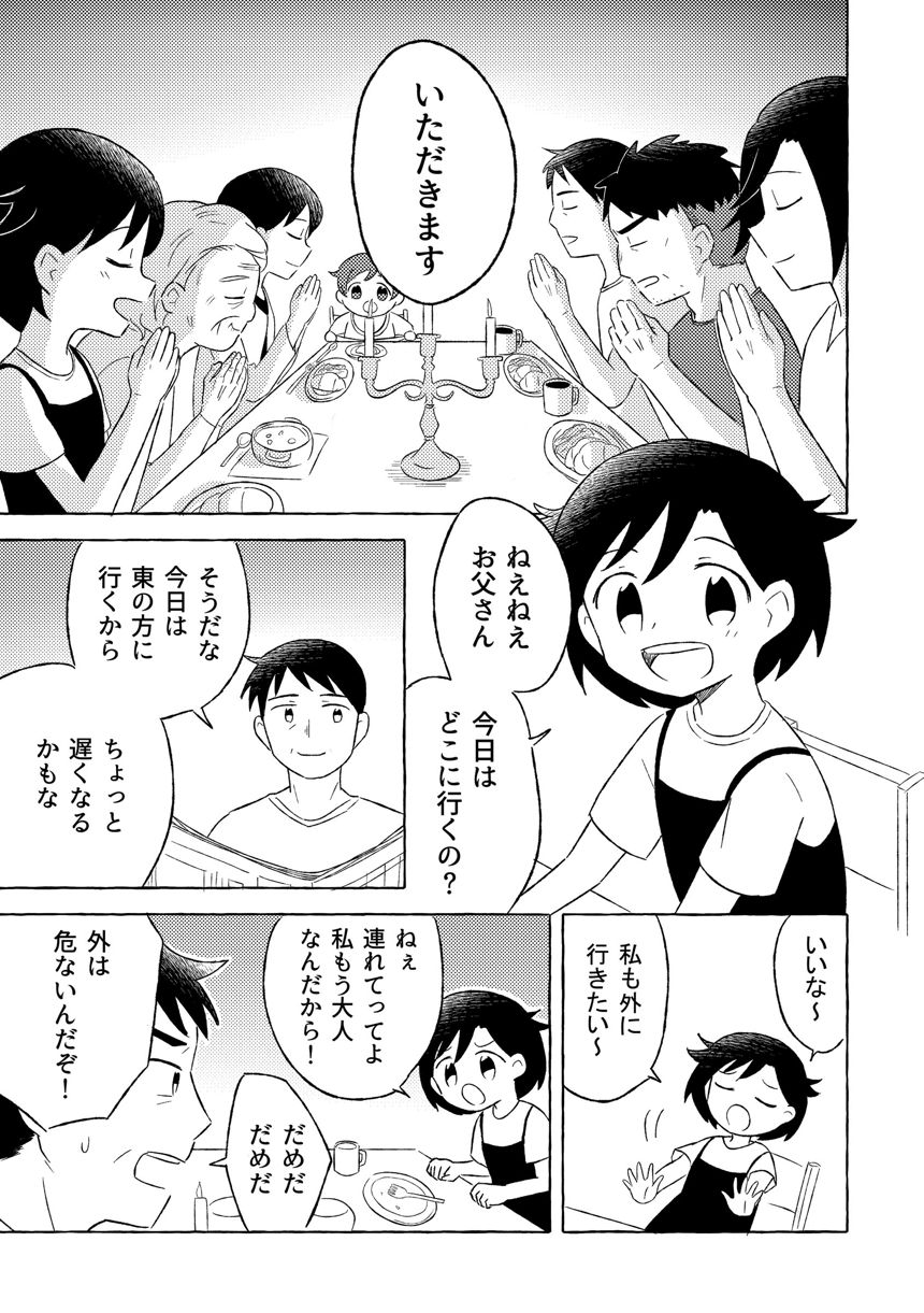 1話（1ページ目）