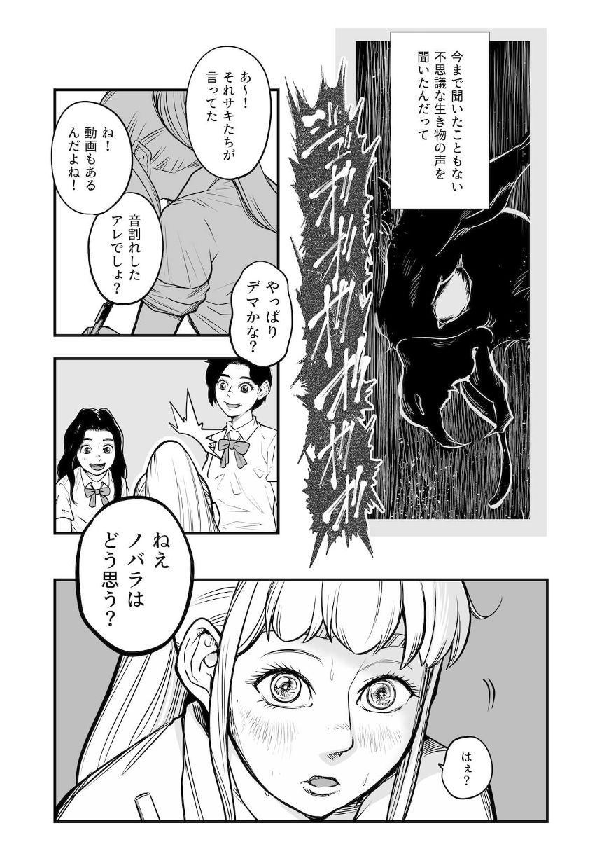 ＃1 バラ屋敷と眠り姫（3ページ目）
