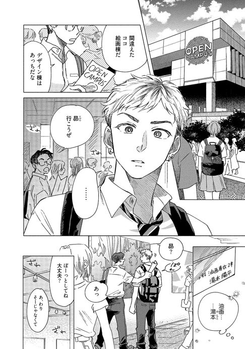 【第1話】グッドモーニング・サンシャイン