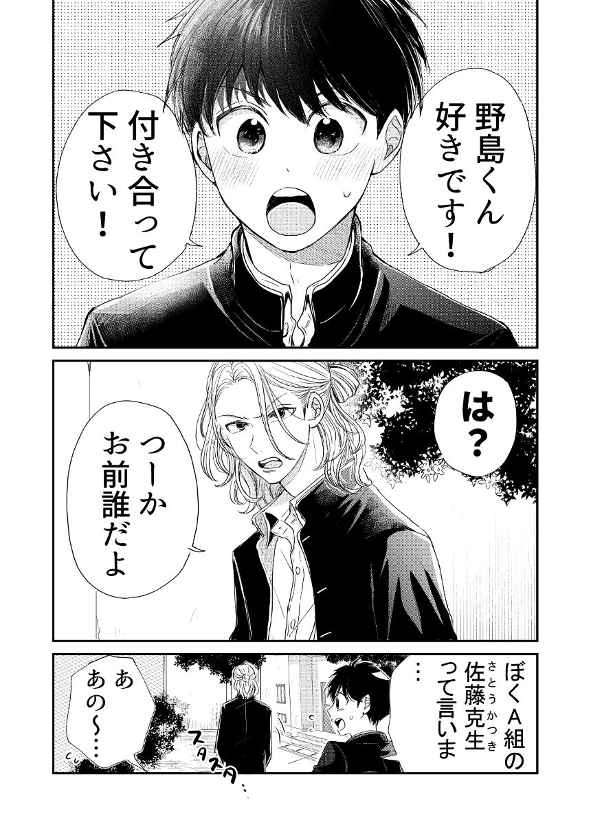 1話（1ページ目）