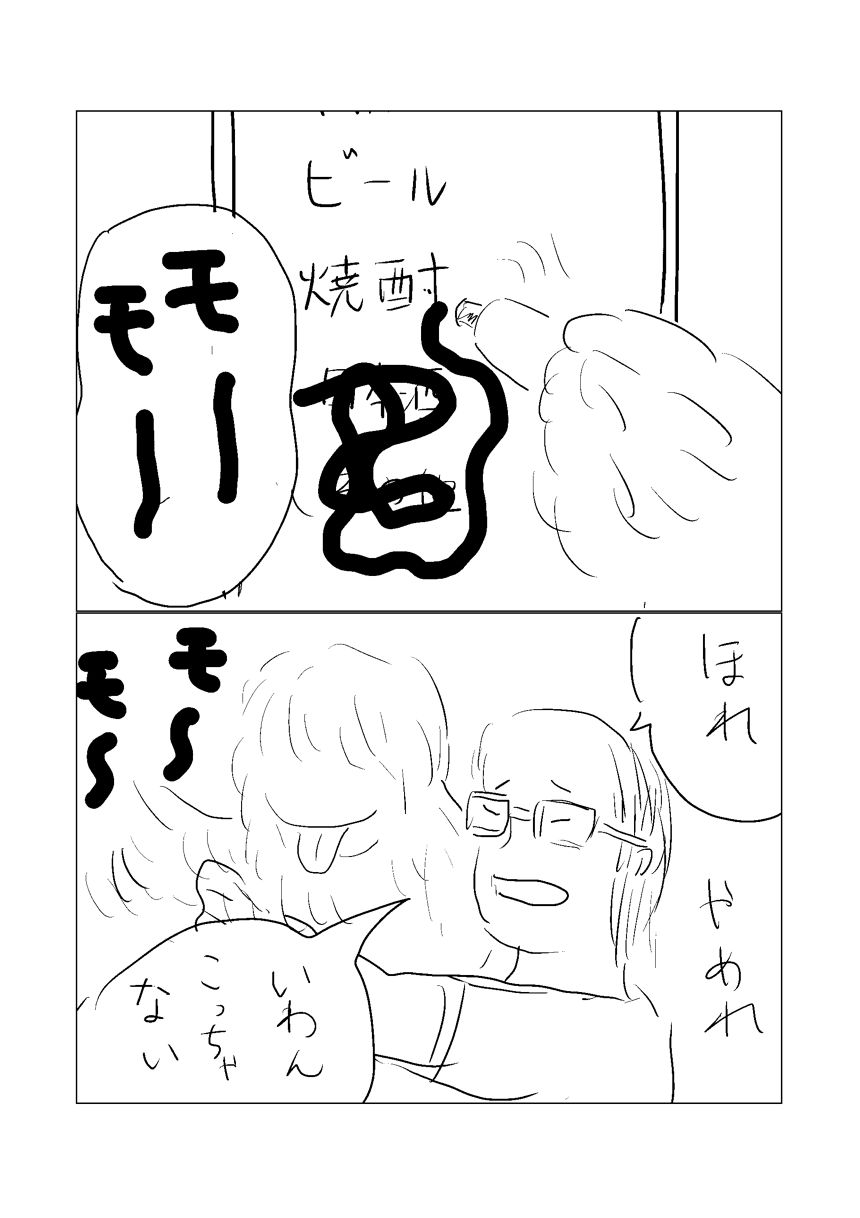 1話（3ページ目）