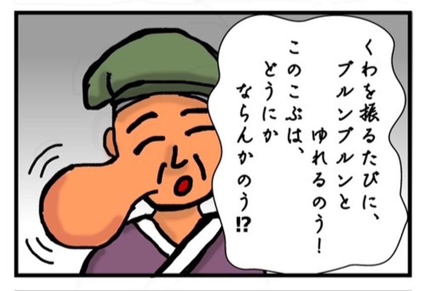 第１０回「こぶとりじいさん」もしも平成時代だったら…⁉︎（3ページ目）