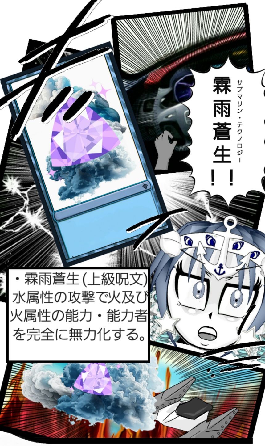 第145話　因縁の再会①（3ページ目）