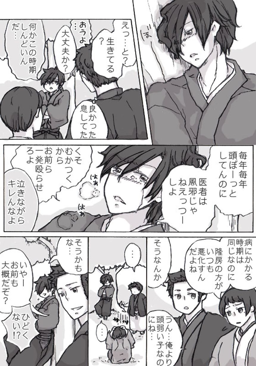 かふんしょうのひび（2ページ目）