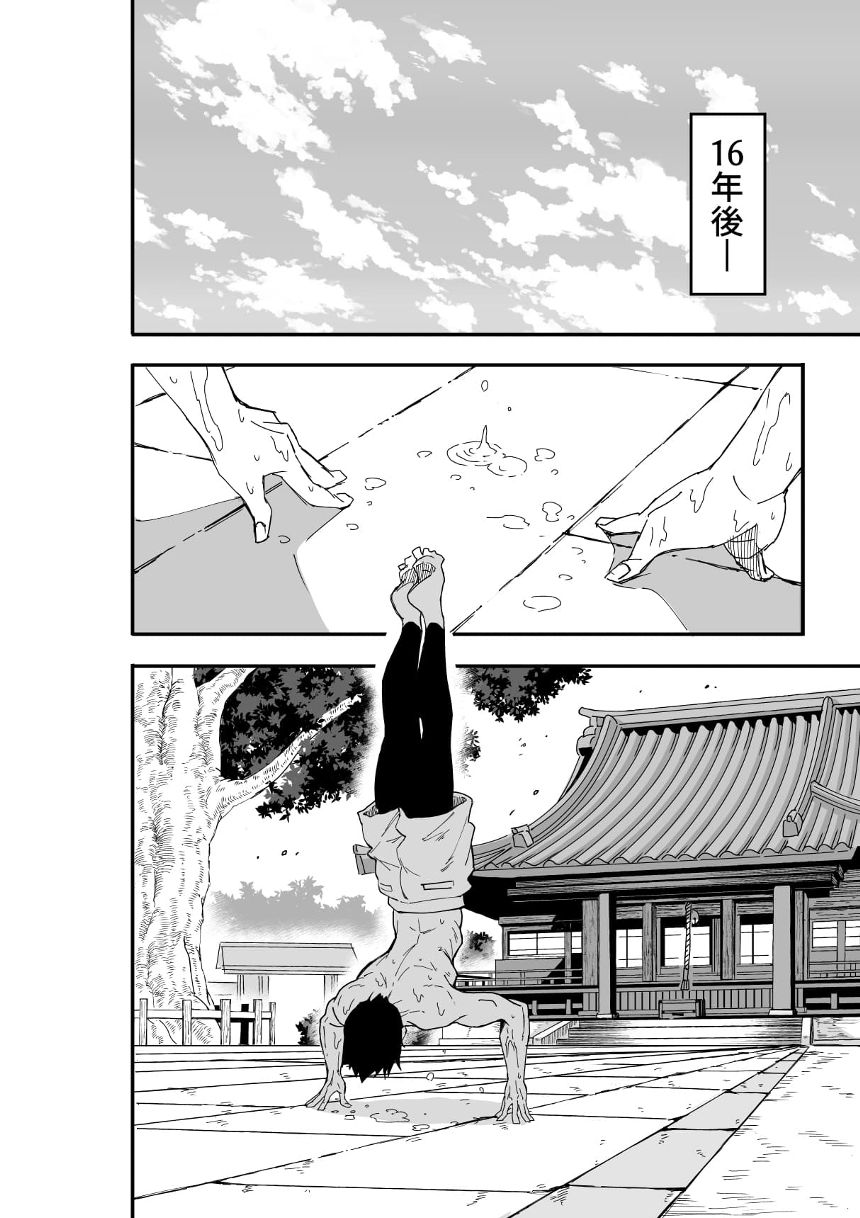 くうはく （4ページ目）