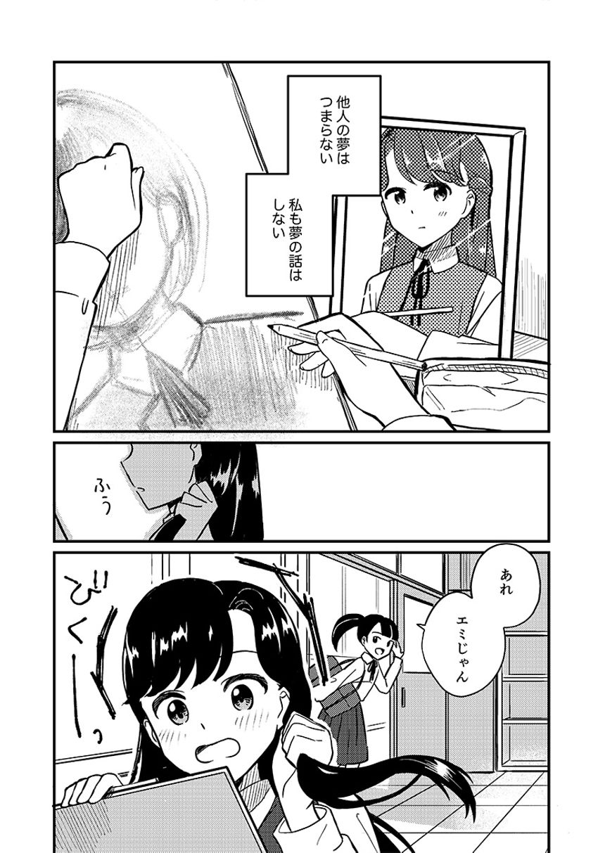 1話（1ページ目）