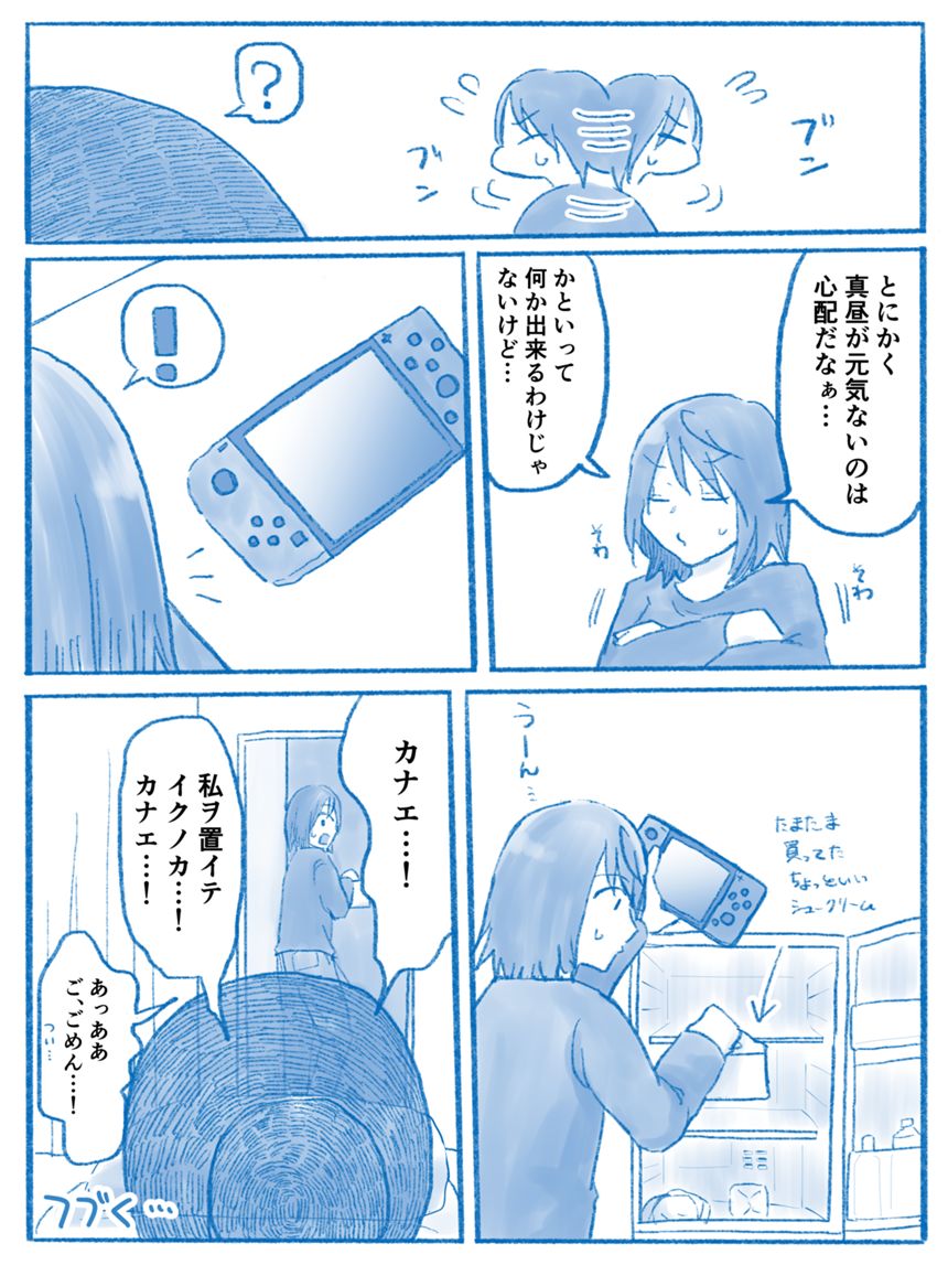 43話（4ページ目）