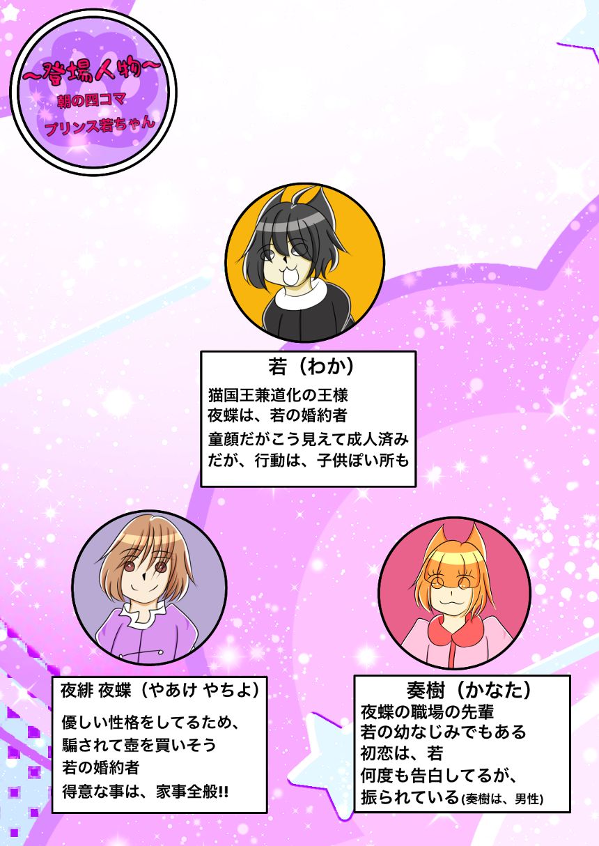 第370話  髪型（4ページ目）