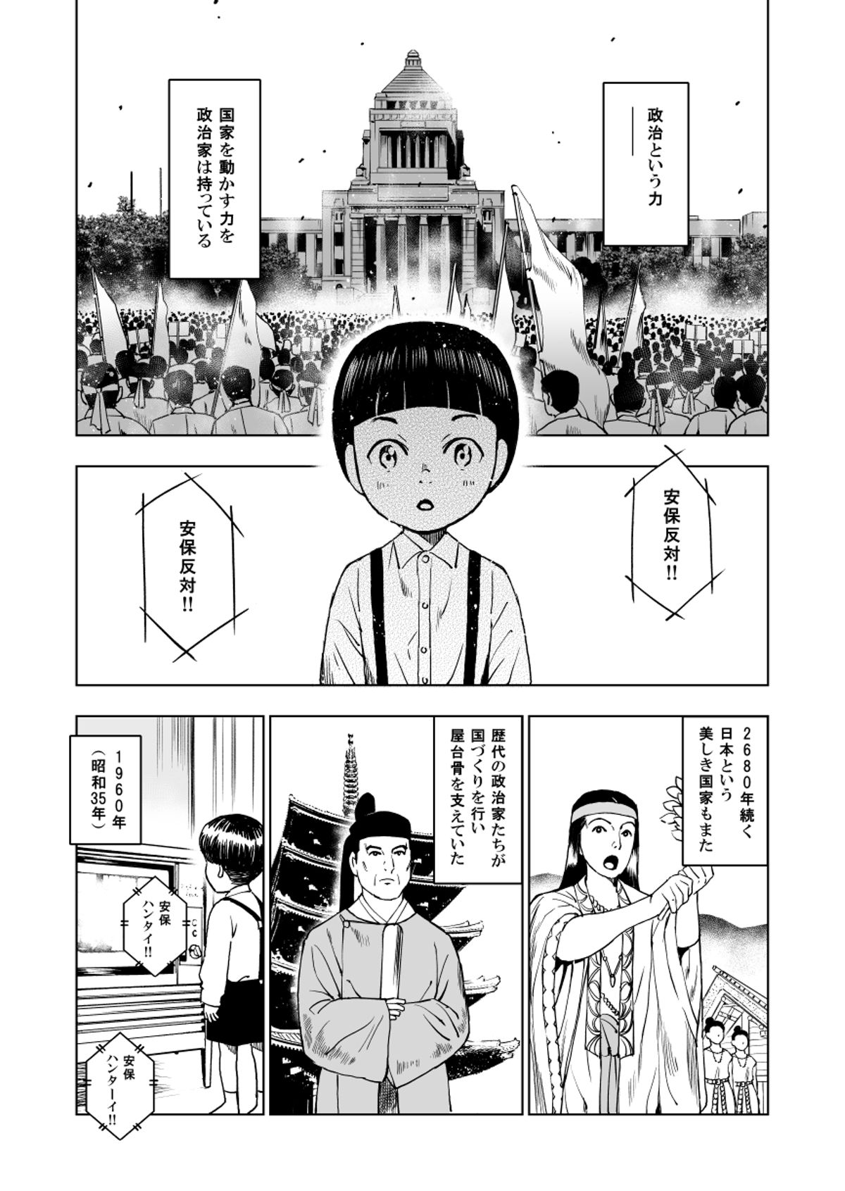 安倍晋三物語