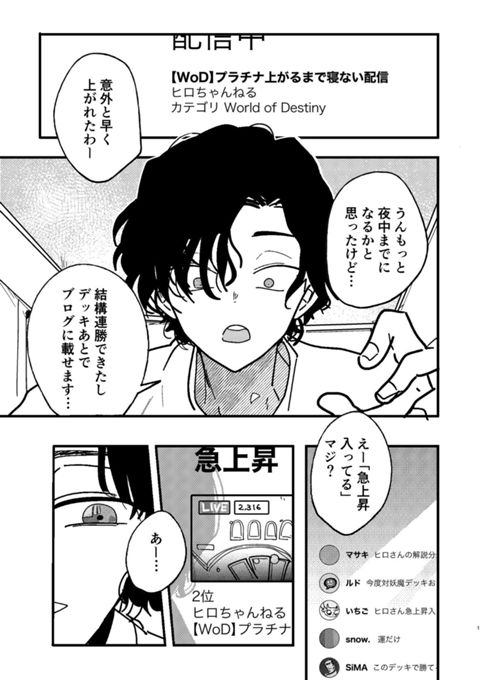 オンライン憑依