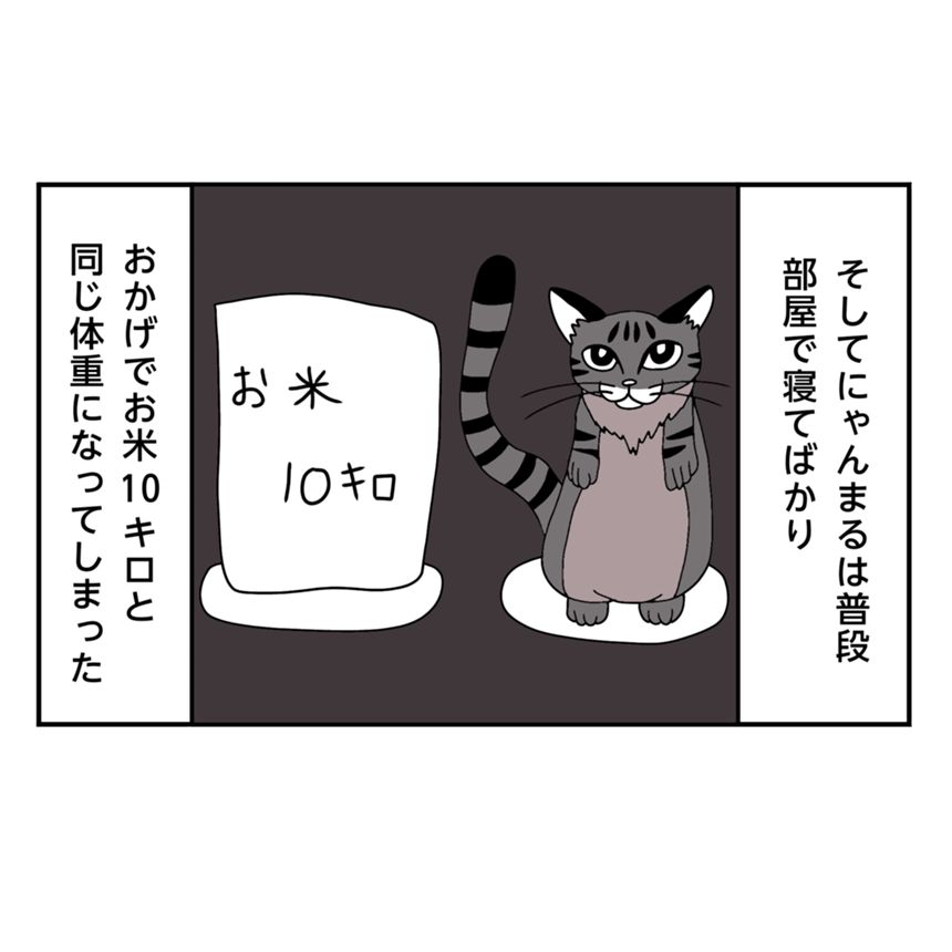 8話（3ページ目）