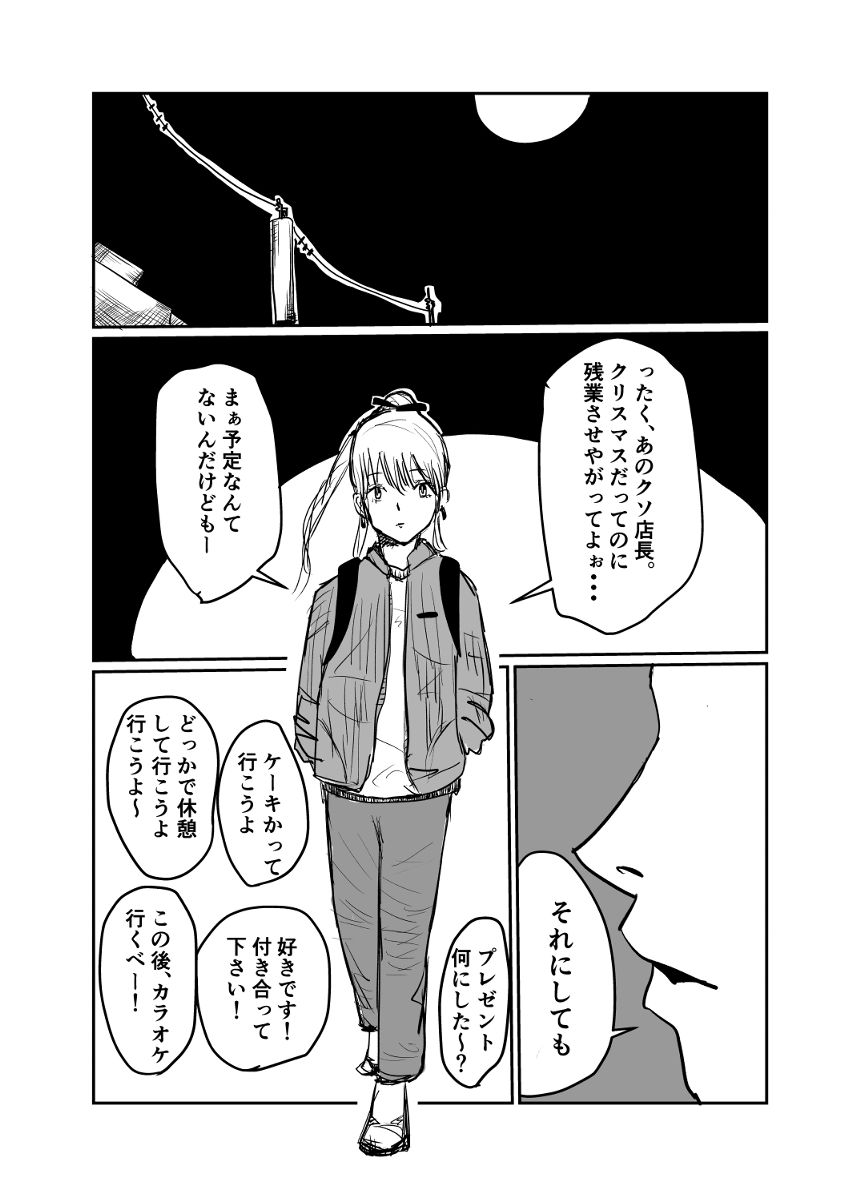 1話（1ページ目）