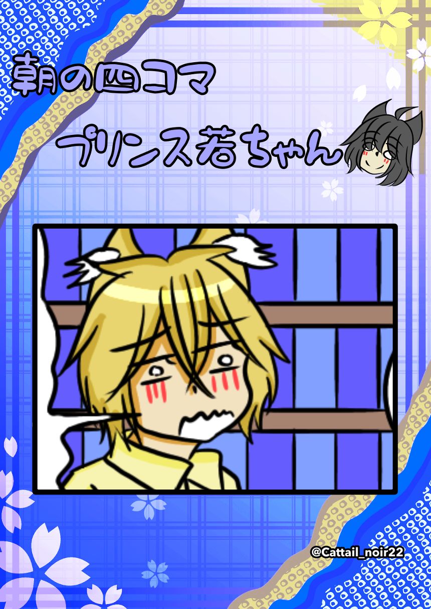 第371話  新人（1ページ目）