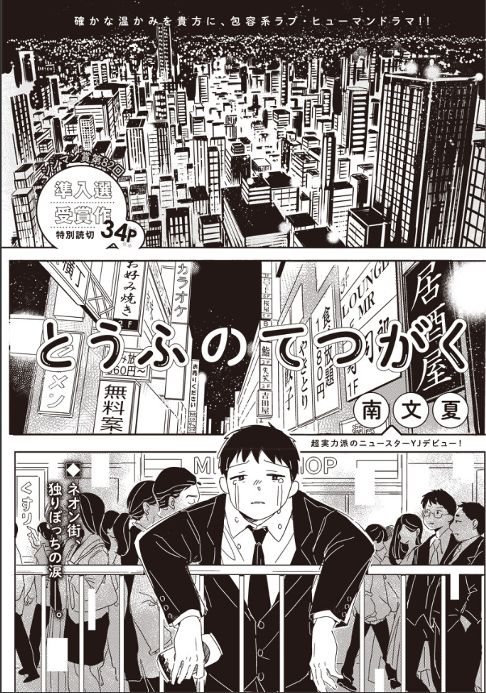 とうふのてつがく