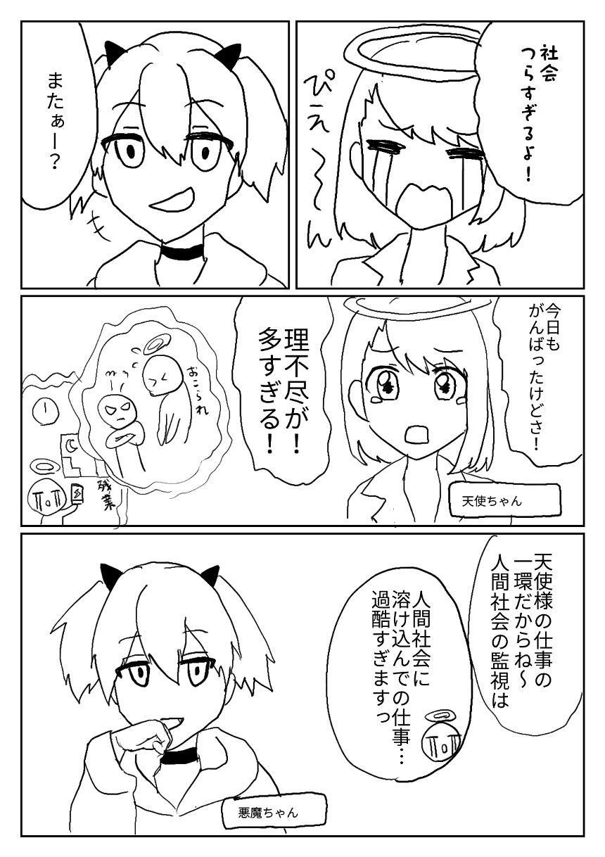 1話（1ページ目）