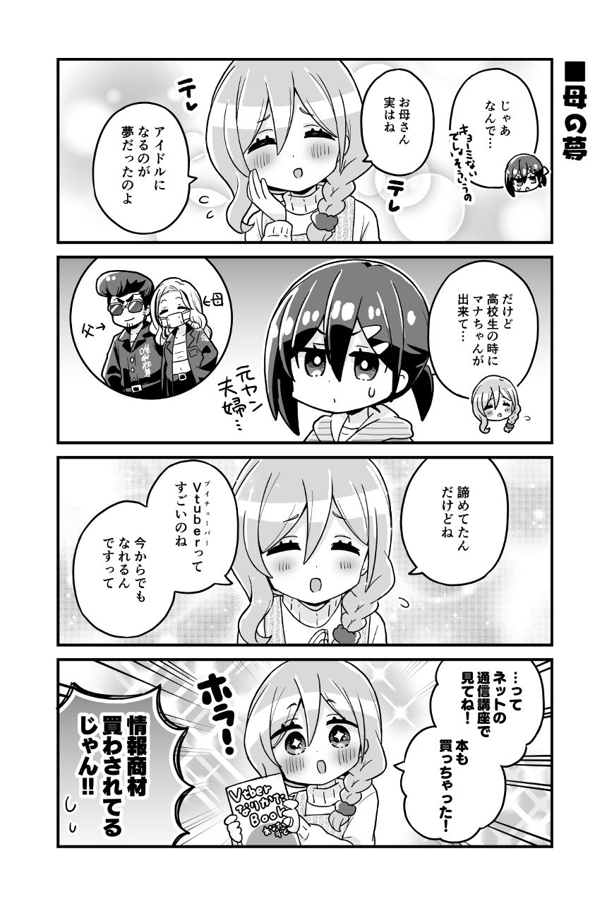 1話（3ページ目）