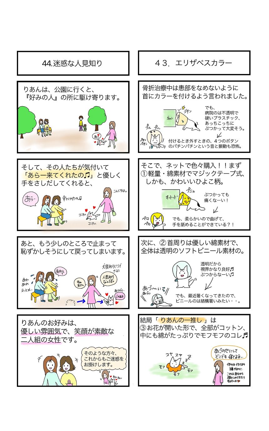 37話から48話（4ページ目）