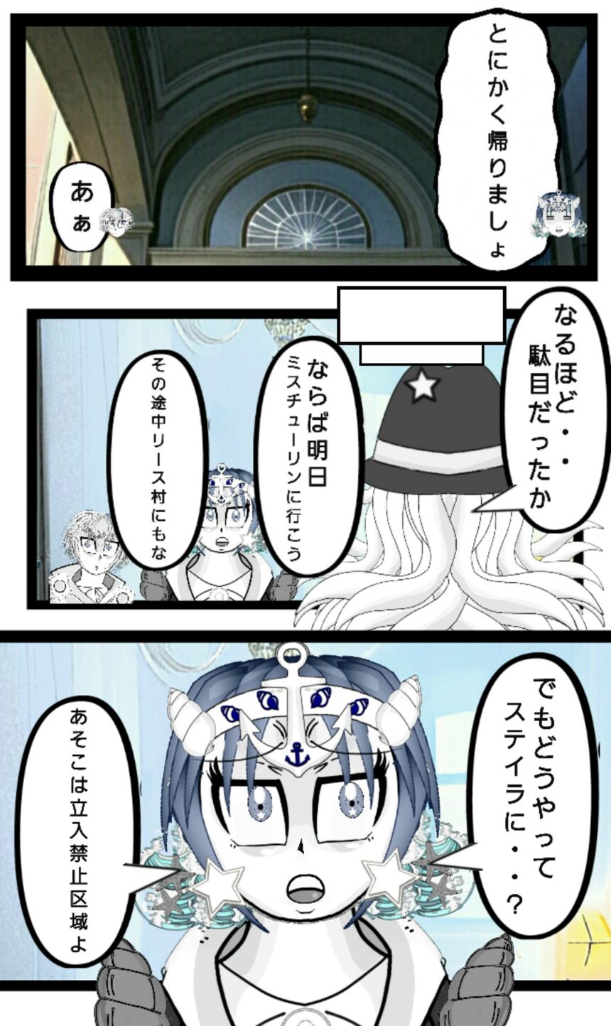 第137話　同盟結成④（4ページ目）