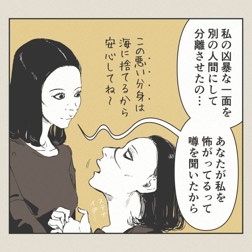 分身（2ページ目）