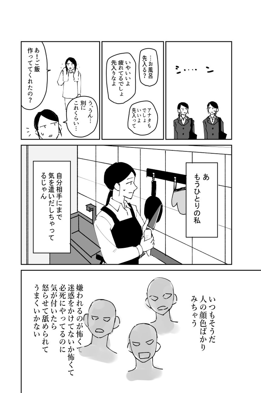 1話（4ページ目）