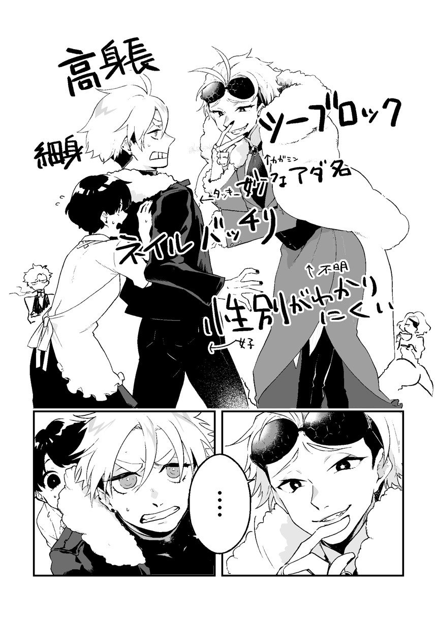 まんじゅうねこや マンガノ