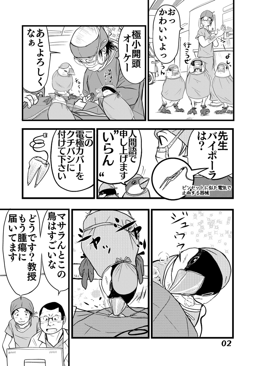 ミカぢるのマンガ マンガノ