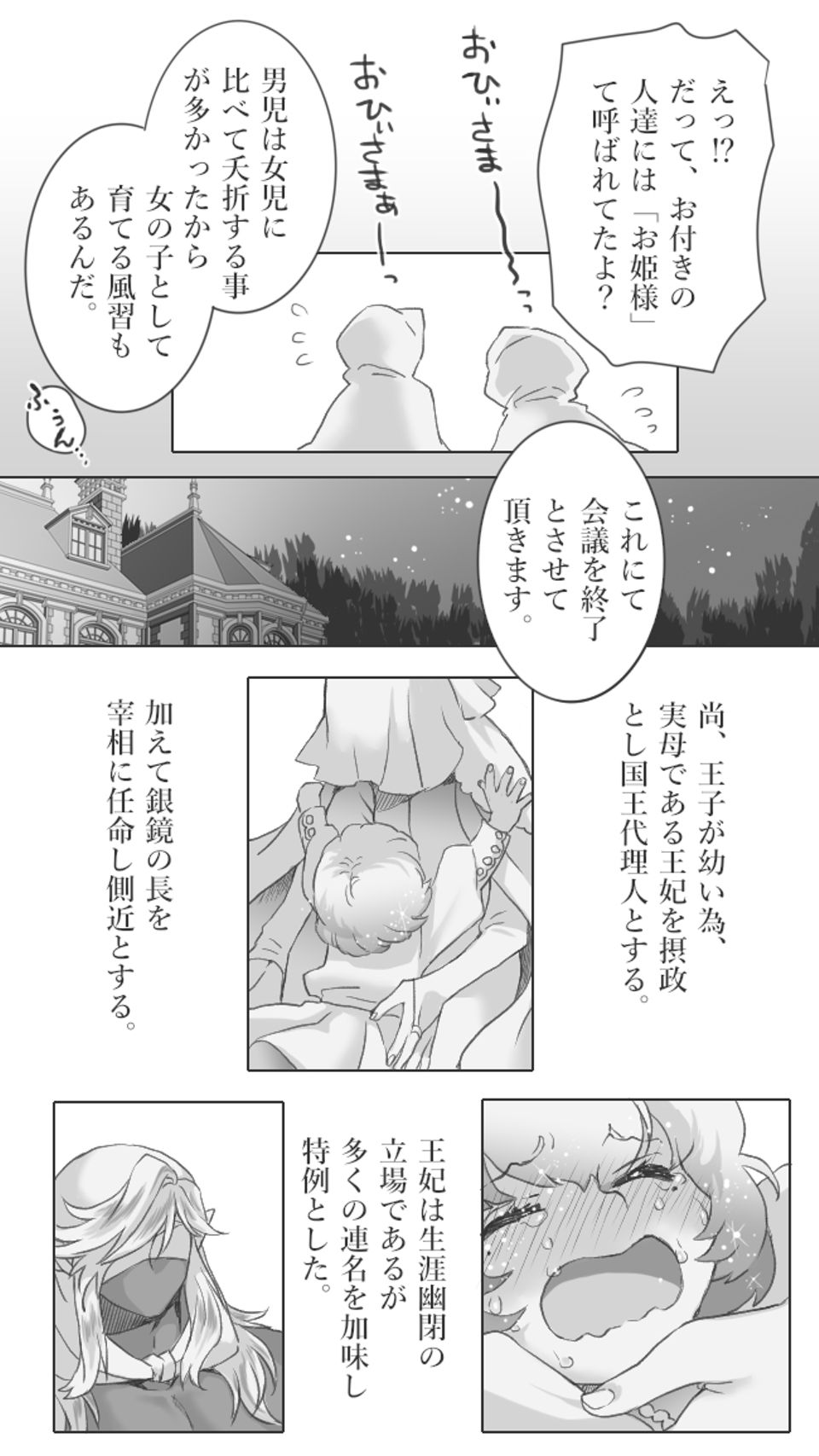 瞳の中のアルタイル