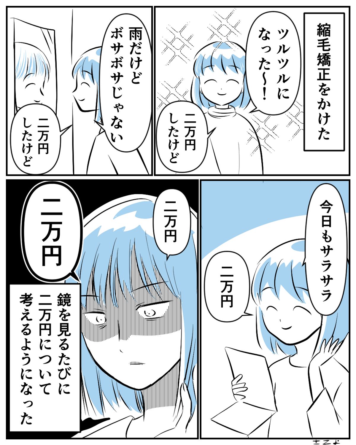 エッセイ漫画