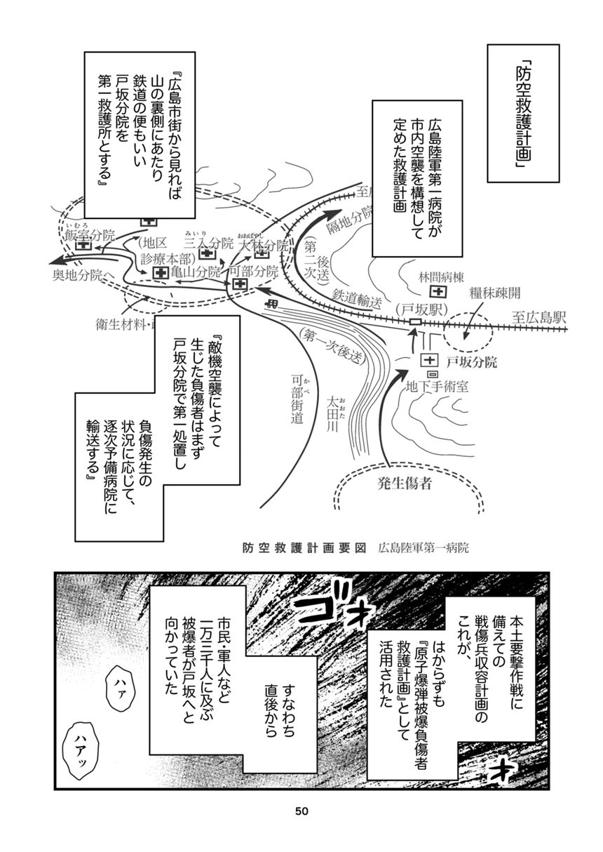 ４話（1ページ目）