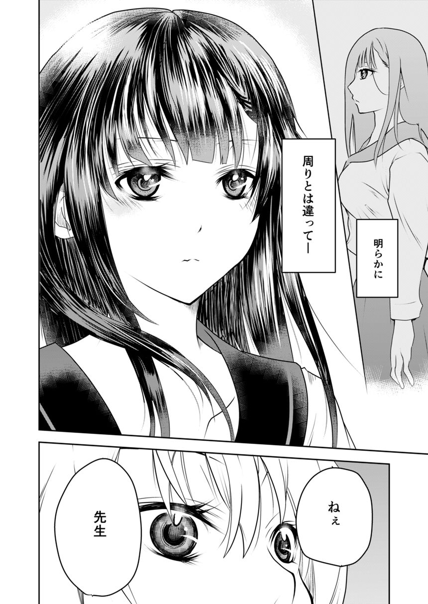 ７話（2ページ目）