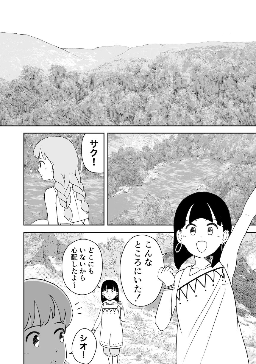 仲なおりのおまじない（1ページ目）