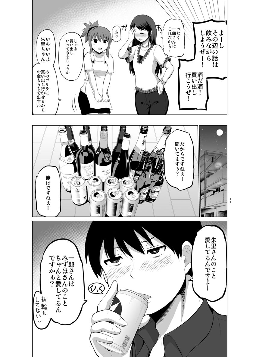 １２話（3ページ目）